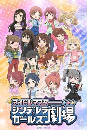 Cinderella Girls Theatre dizi afişi