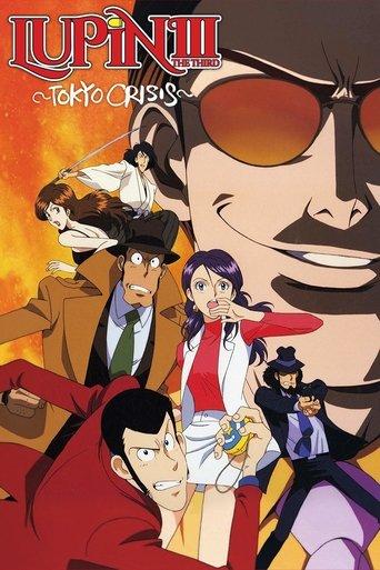 Lupin the Third: Tokyo Crisis film afişi