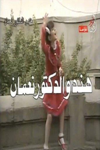 Hend and Dr. Noman dizi afişi