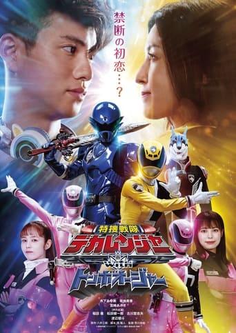 Tokusou Sentai Dekaranger with Tombo Ohger film afişi