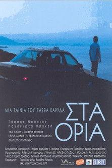 Sta Oria film afişi