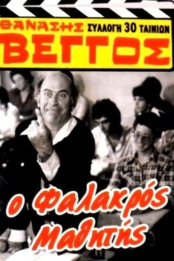 The Bald Student film afişi