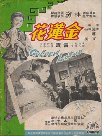 Golden Lotus film afişi