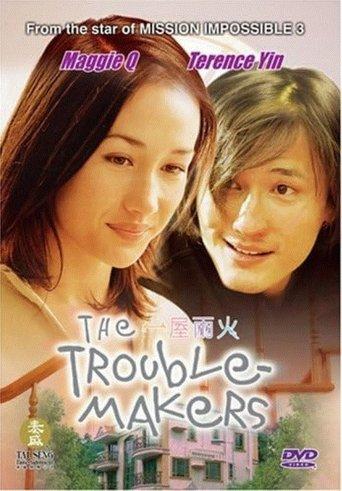 The Trouble-Makers film afişi