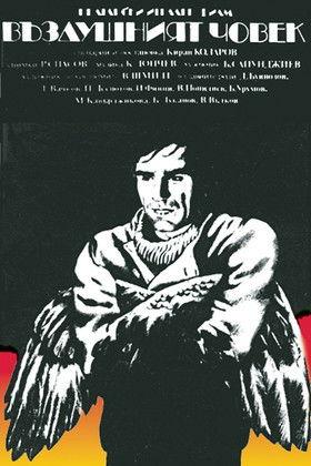 Status: Orderly film afişi