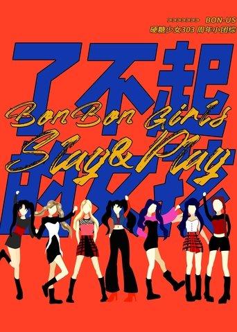 Bon-Us One Year Slay&Play Trip dizi afişi