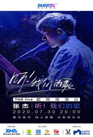 TME Live 张杰 “听！我们的歌” 夏日星空 线上治愈音乐会 film afişi
