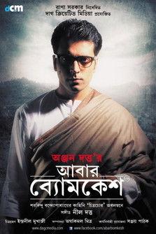 Abar Byomkesh film afişi