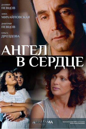 Ангел в сердце dizi afişi