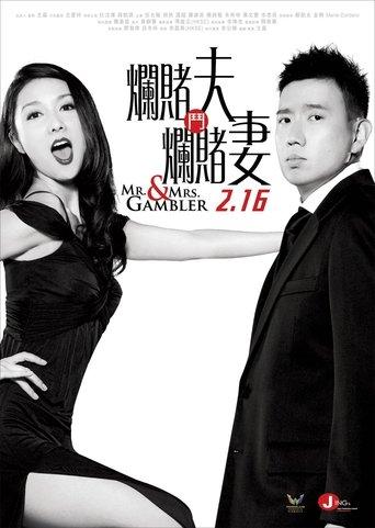 Mr. & Mrs. Gambler film afişi