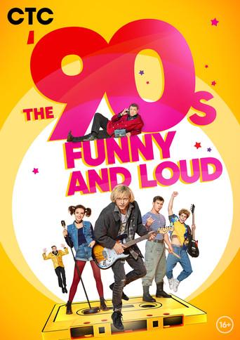 The '90-s. Funny and Loud dizi afişi