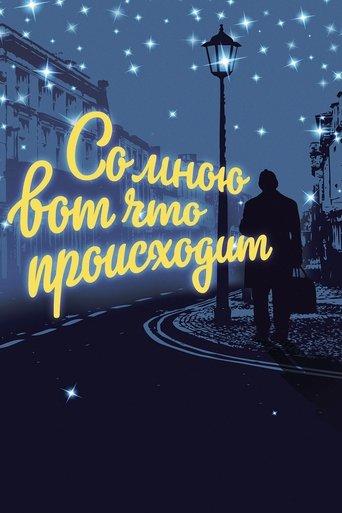 And Here's What's Happening to Me film afişi