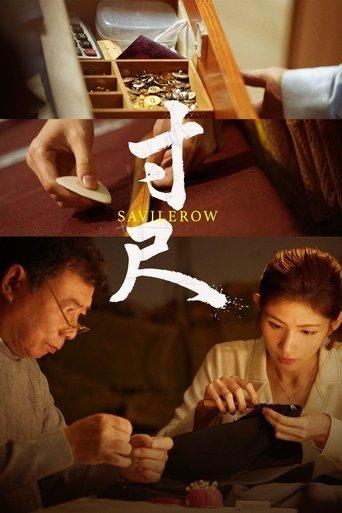 Savile Row film afişi