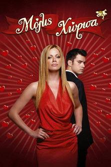 Just Broke Up film afişi