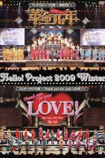 Hello! Project 2009 Winter Elder Club Kouen ~Thank you for your LOVE!~ film afişi