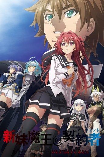The Testament of Sister New Devil: Departures film afişi