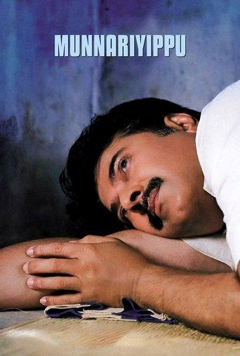 Munnariyippu film afişi