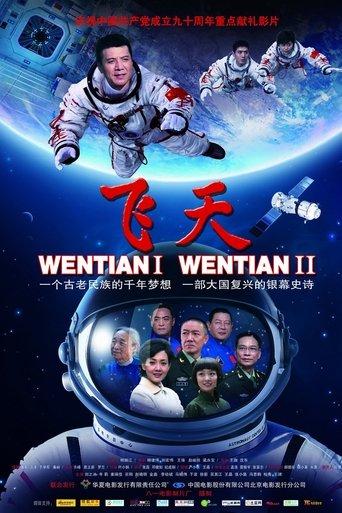 Space Dream film afişi