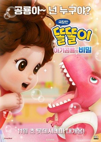 Toritori and the Secret of the Baby Dino film afişi