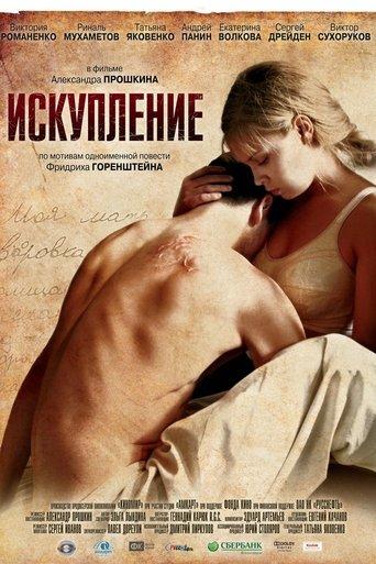 Expiation film afişi