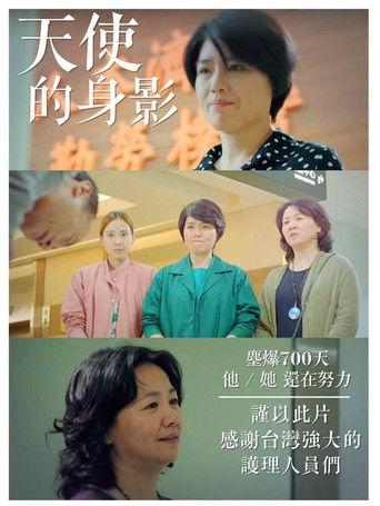 天使的身影 film afişi