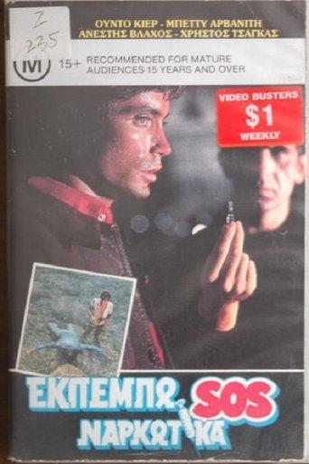 Conflict of Emotions film afişi