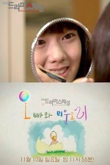 Eunguk and the Ugly Duckling film afişi