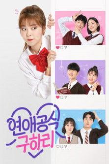 Hearts and Hari dizi afişi