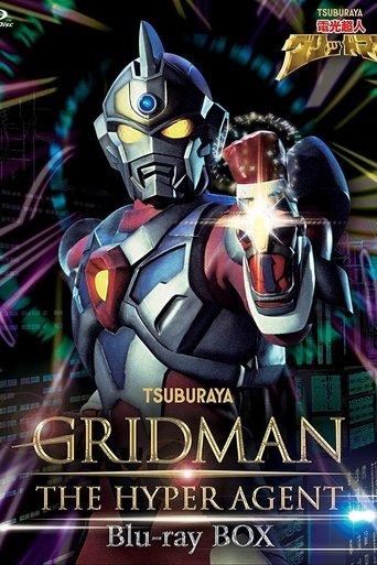 Gridman the Hyper Agent dizi afişi