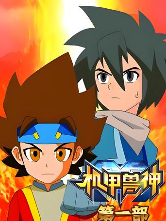 The Mechnimals dizi afişi