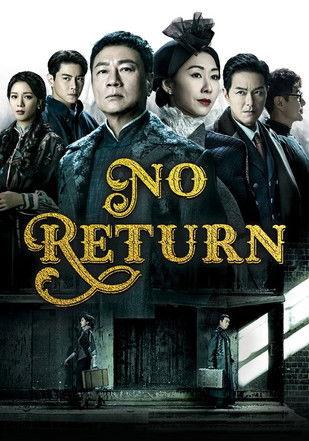 No Return dizi afişi