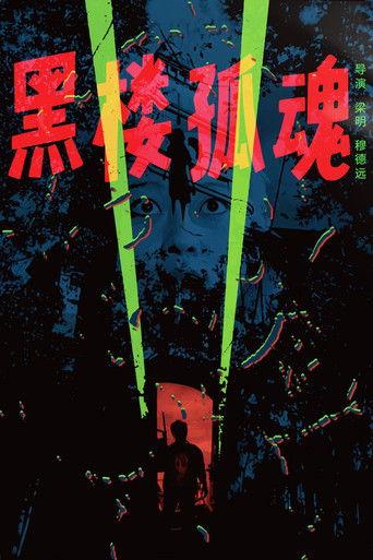 Haunting Soul from the Dark Building film afişi