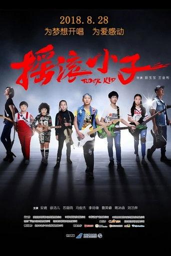 Rock Kid film afişi