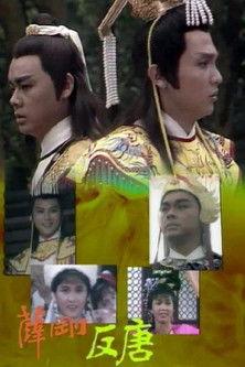 Destined to Rebel dizi afişi