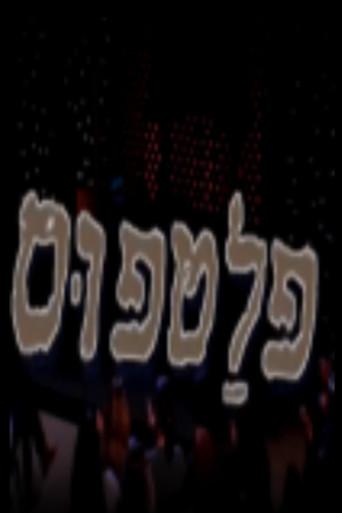 פלטפוס dizi afişi