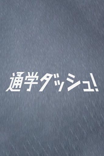 Dash to school! film afişi