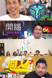 We Are Open dizi afişi