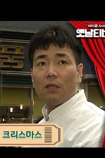 Christmas in May dizi afişi