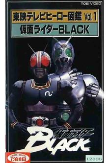 Toei TV Hero Encyclopedia Vol. 1: Kamen Rider Black film afişi