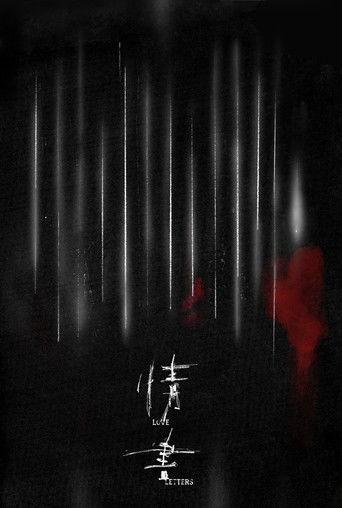 Love Letters film afişi