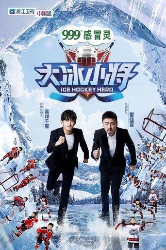 Ice Hockey Hero dizi afişi