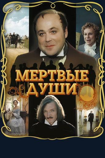 Dead Souls dizi afişi