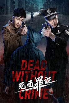 Dead Without Crime film afişi