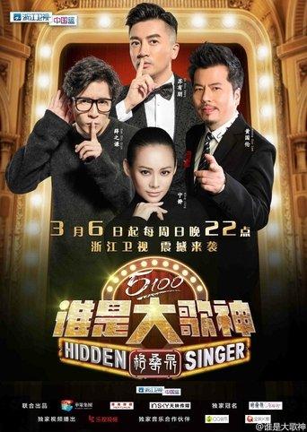 Hidden Singer dizi afişi