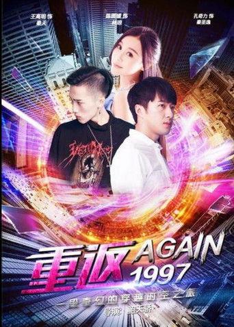 Again 1997 film afişi