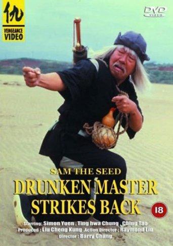 Drunken Master Strikes Back film afişi