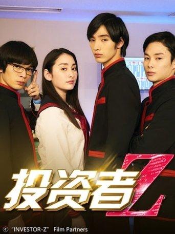 Investor-Z dizi afişi