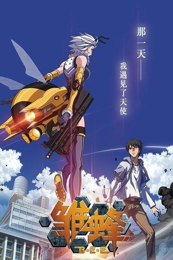 School Shock dizi afişi