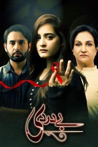 Bay Dardi dizi afişi