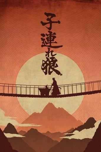 Lone Wolf and Cub dizi afişi